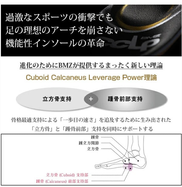 BMZ パンプス ビューティー インソール 正規品 ブラック シルバー