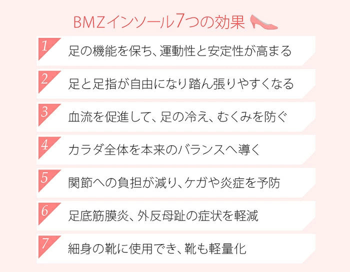 BMZ パンプス ビューティー インソール 正規品 ブラック シルバー