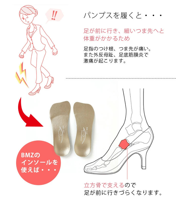 BMZ パンプス ビューティー インソール 正規品 ブラック シルバー