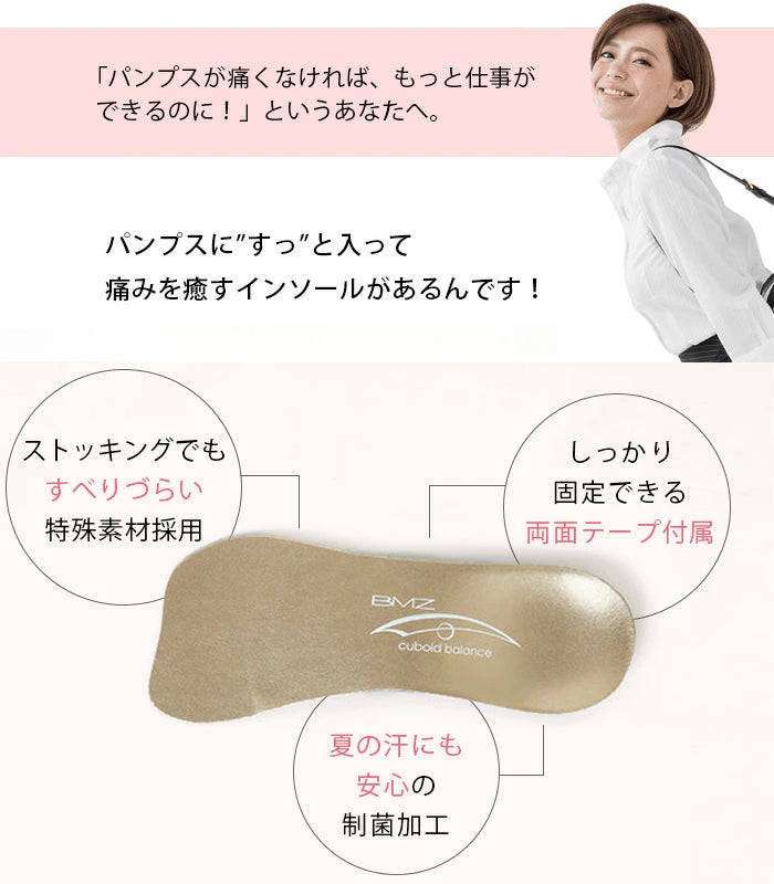 BMZ パンプス ビューティー インソール 正規品 ブラック シルバー