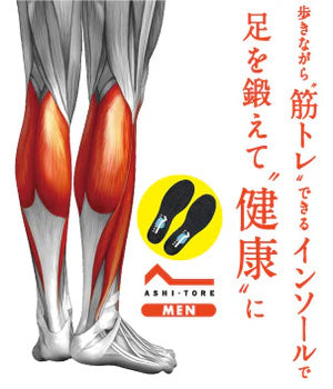 BMZ CCLP インソール アシトレ SPORTS《正規品》