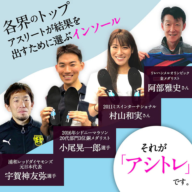 BMZ CCLP インソール アシトレ SPORTS《正規品》