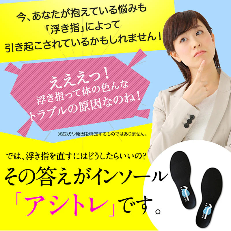 BMZ CCLP インソール アシトレ SPORTS《正規品》