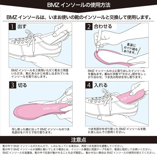 BMZ アシトレ トレッキング インソールTOREKKING【正規品】