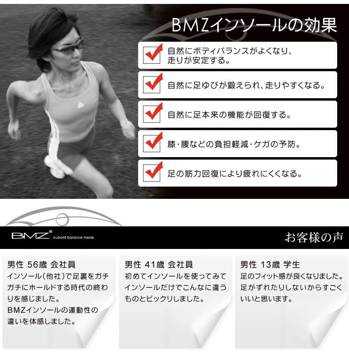 BMZ カルパワースポーツ CARBON3 黒《正規品》