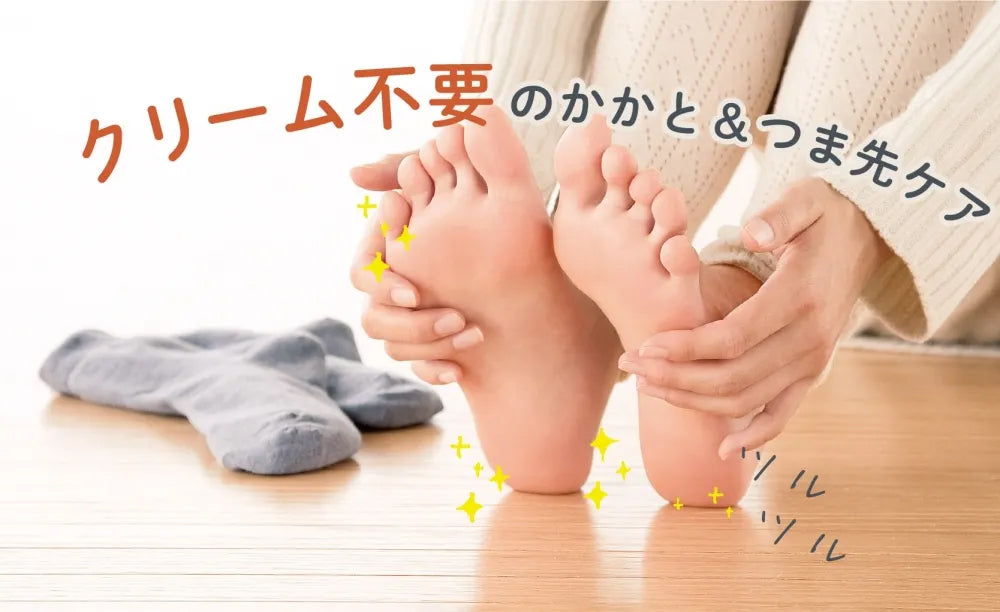 足うらまるごと美人
