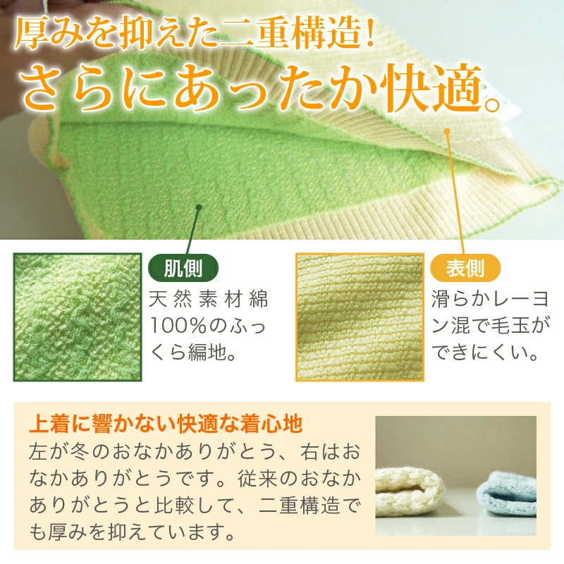 冬のおなかありがとう