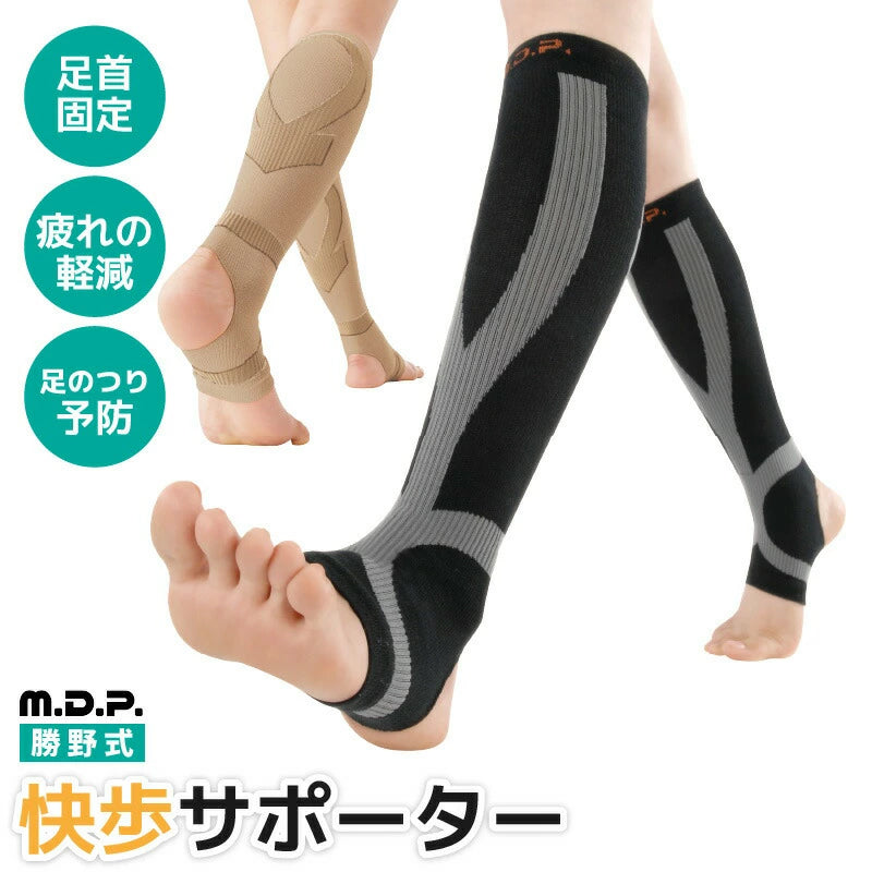 勝野式快歩テーピングサポーター