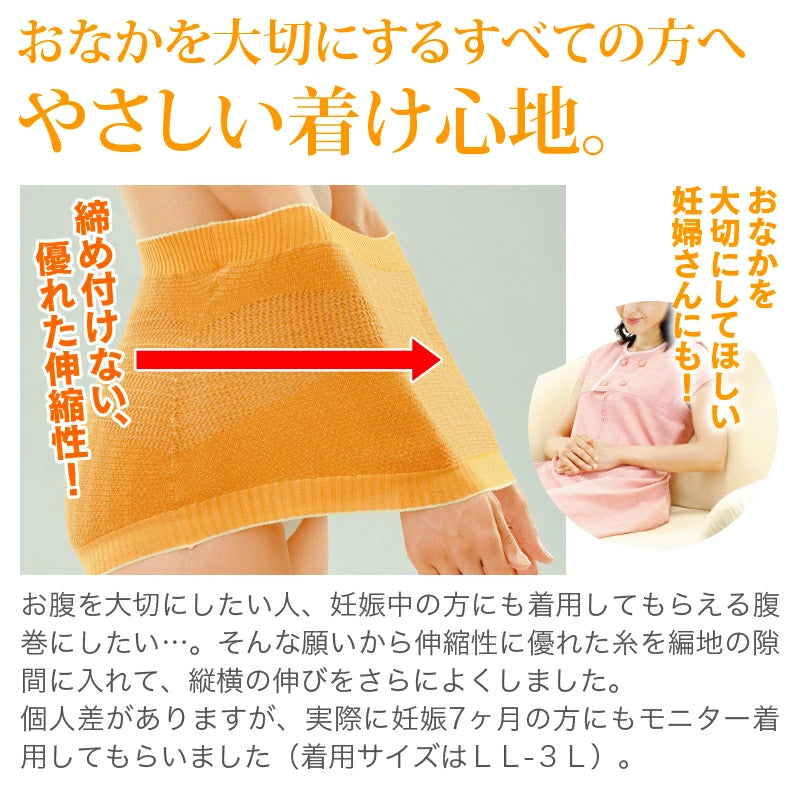 冬のおなかありがとう