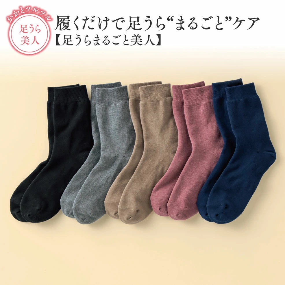 足うらまるごと美人