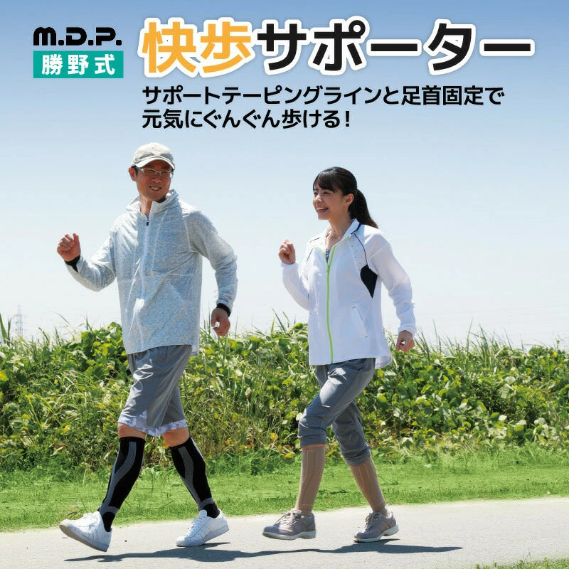 勝野式快歩テーピングサポーター