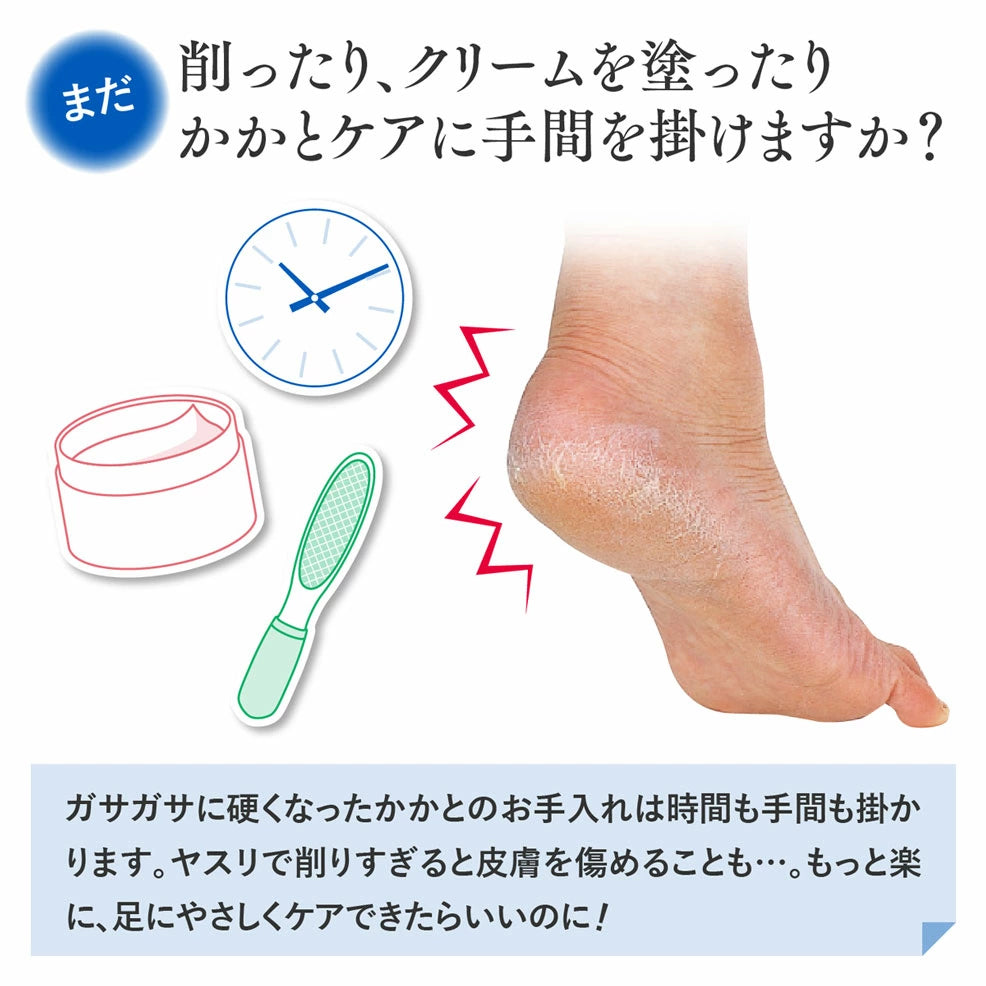 足うらまるごと美人