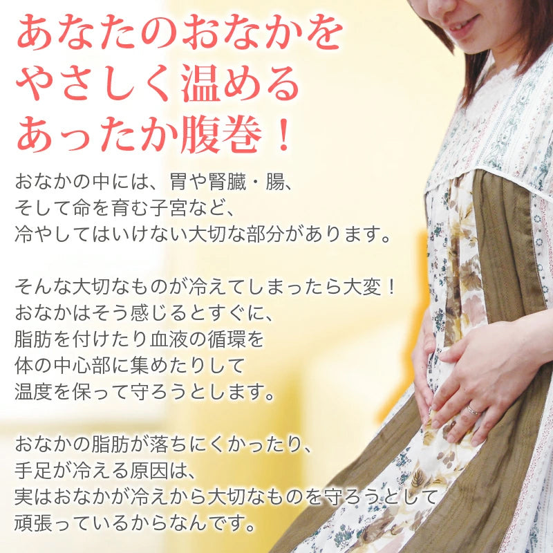冬のおなかありがとう