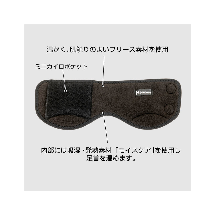 発熱ウォーマー
