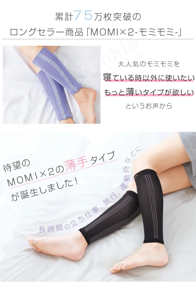 立ち仕事MOMI×2