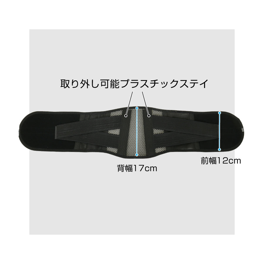 ミドル 腰椎ベルト メッシュ