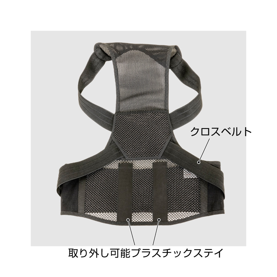 背中すっきりベルトDX
