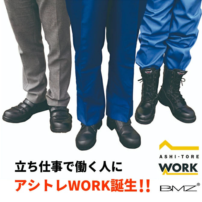 BMZ アシトレWORK Air Booster