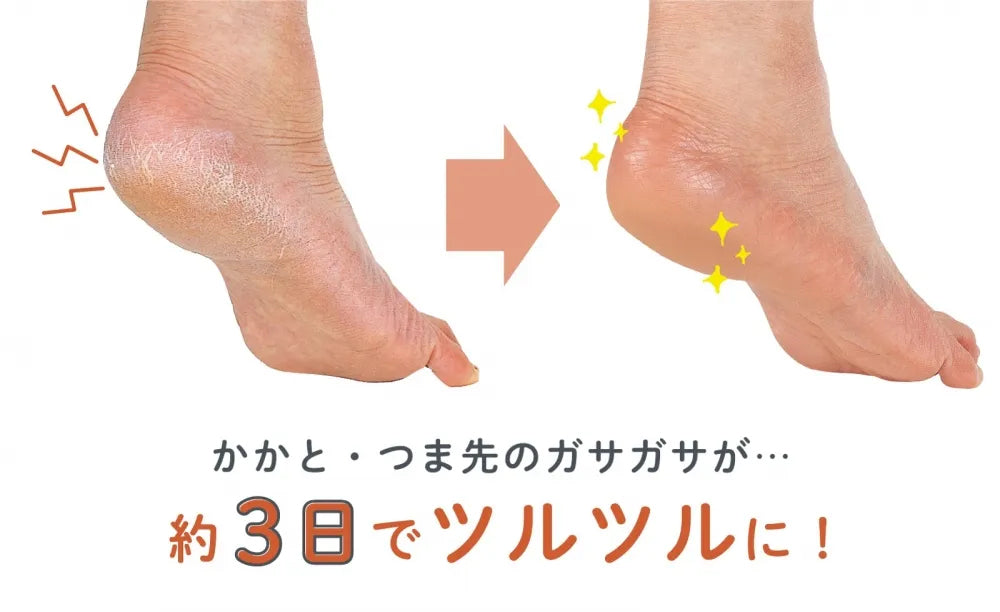 足うらまるごと美人